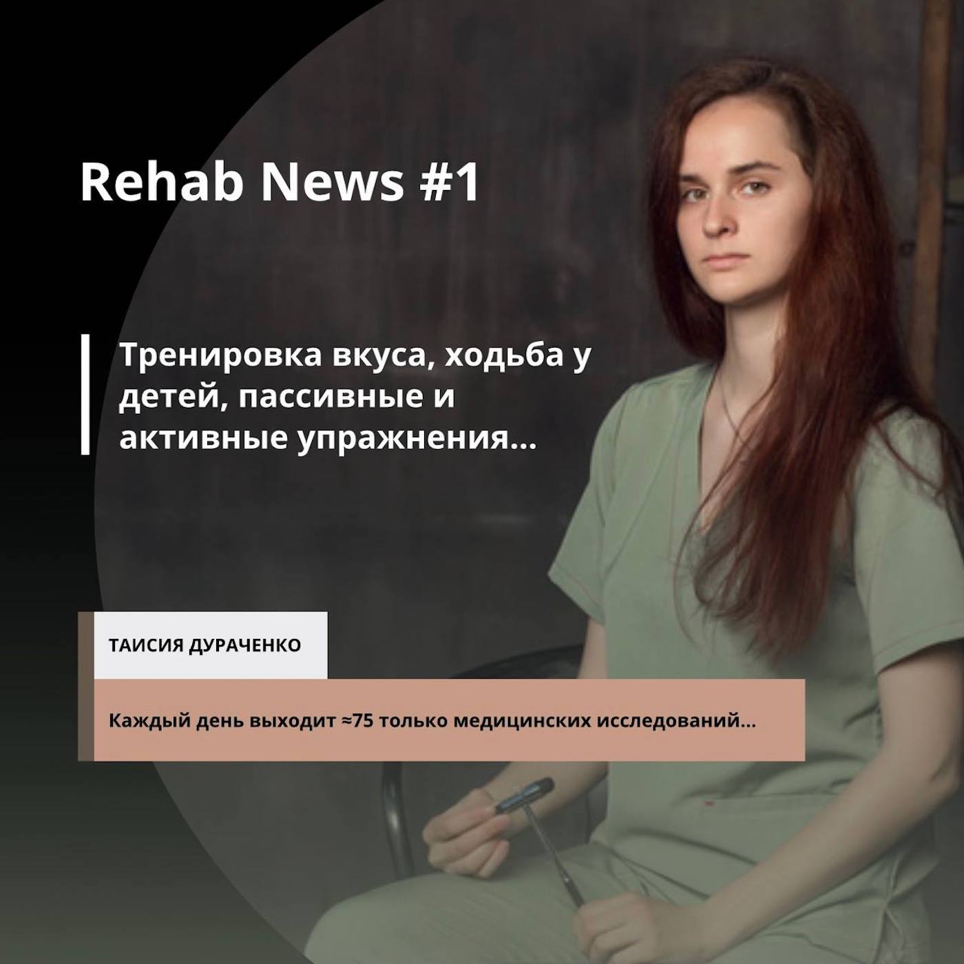 Rehab News #1