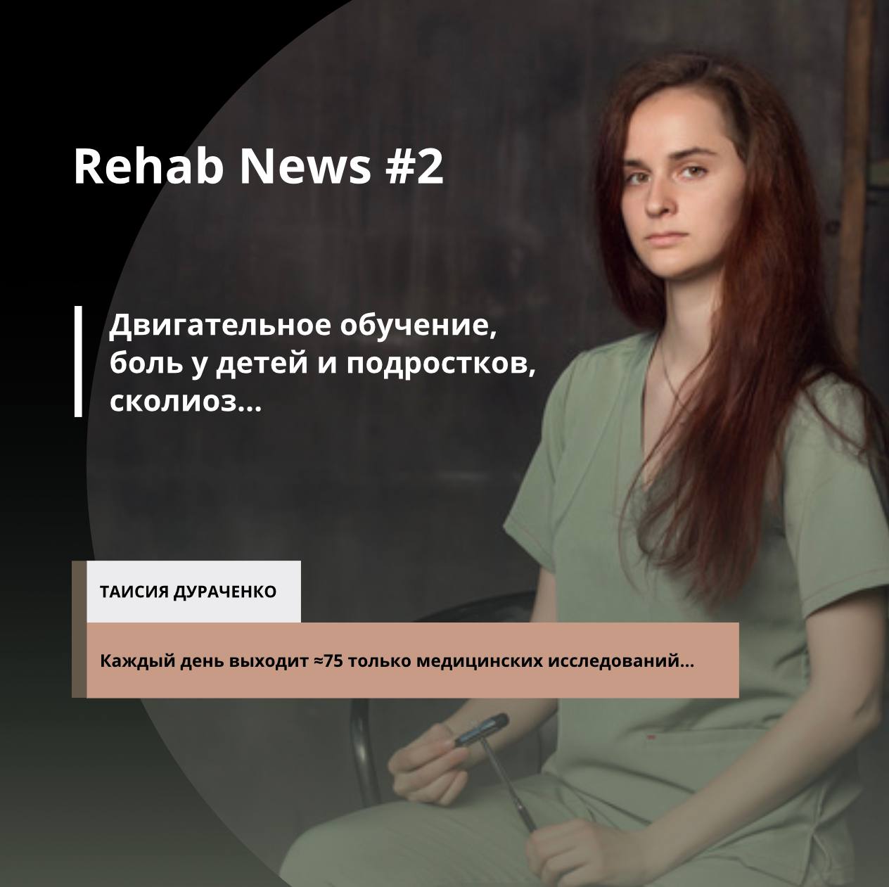 Rehab News #2