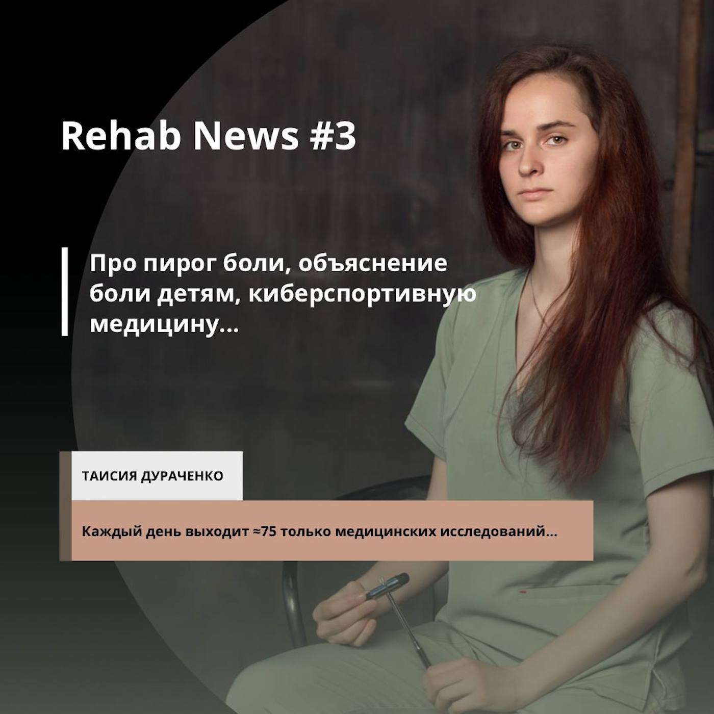 Rehab News #3